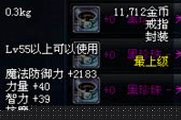 黑珍珠米斯特固伤