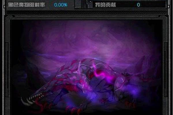 黑色的魔物庭院有几层