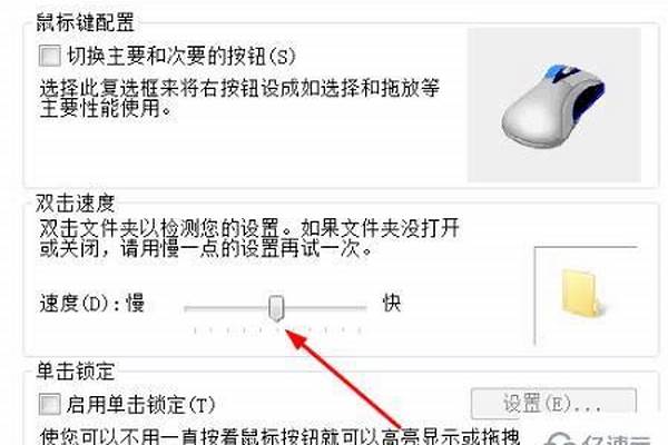 鼠标单击变成双击可以修好吗