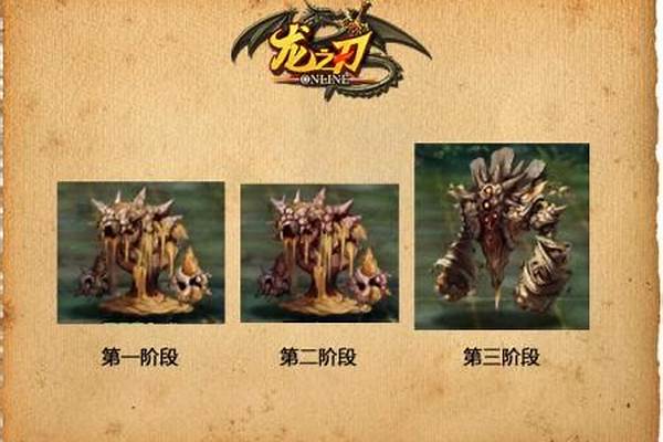 龙之刃石元素形态