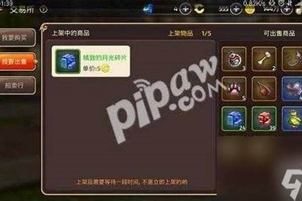 龙之谷交易所在哪