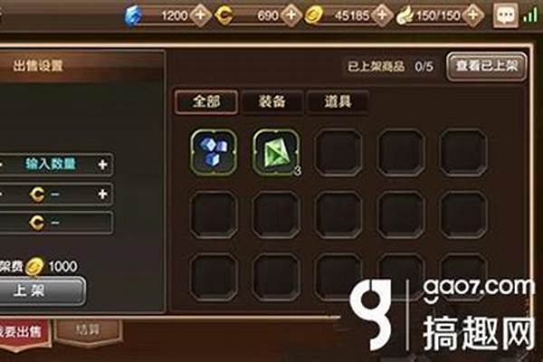 龙之谷交易所手续费