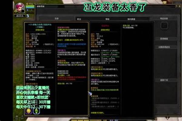 龙之谷冱龙装备怎么获得