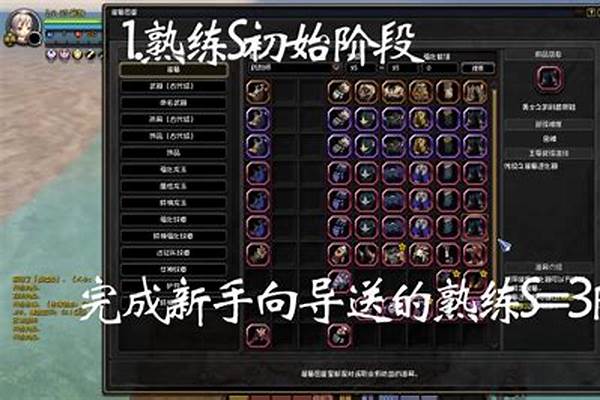龙之谷如何解锁装备