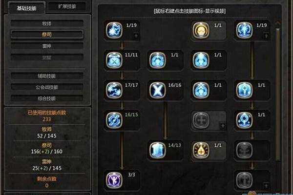 龙之谷怎么加技能点(龙之谷技能加点推荐)