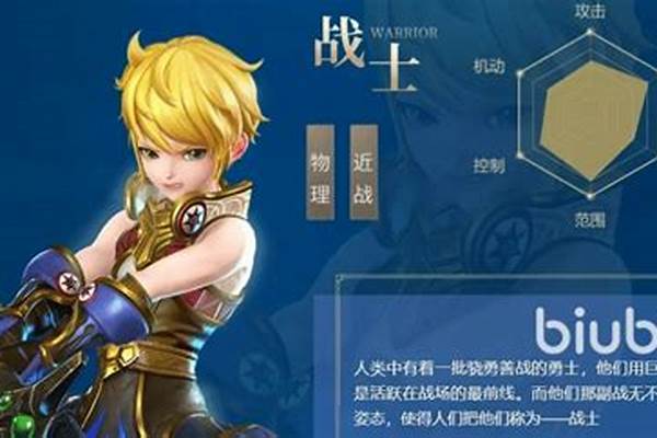 龙之谷战士新职业