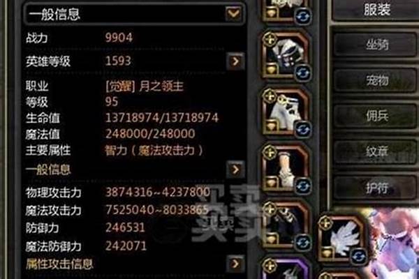 龙之谷满级多少级了