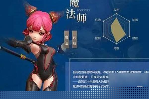 龙之谷魔法师转什么职业好