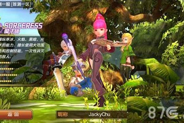 龙之谷魔法师转职路线