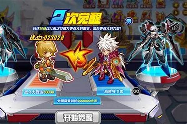龙斗士魔剑士二次觉醒