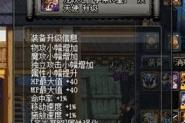 龙跃武器怎么升星