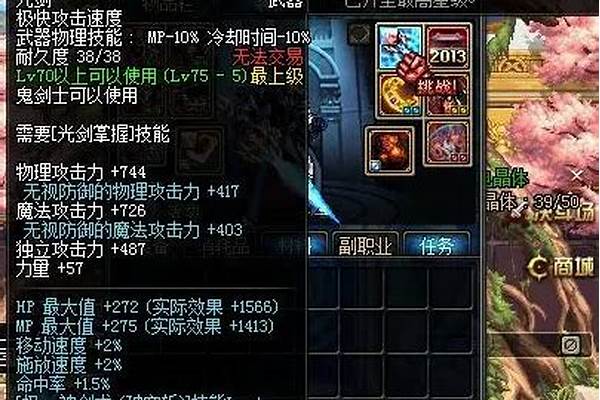 龙跃武器怎么升级