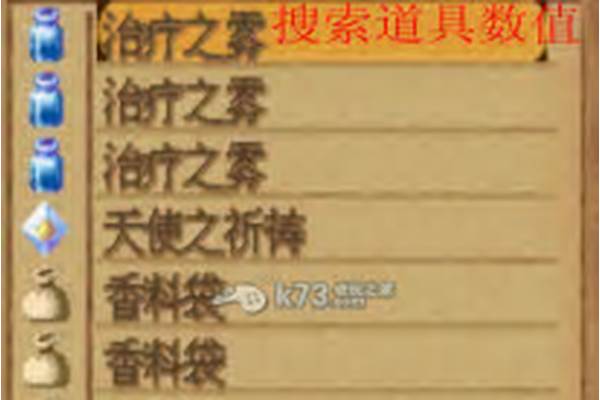 龙骑士传说无限道具获取方法